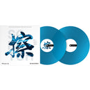 Pioneer DJ RB-VD2-CB CONTROL VINYL Vinile controllo rekordbox 2pz Azzurro Chiaro - GlobalNet Shop